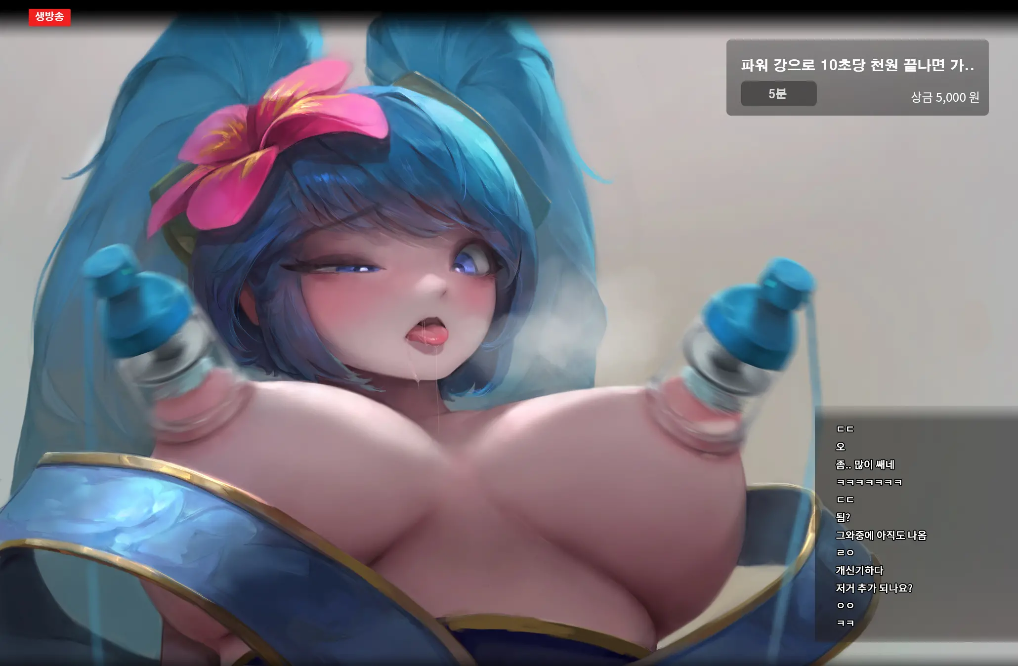Sona